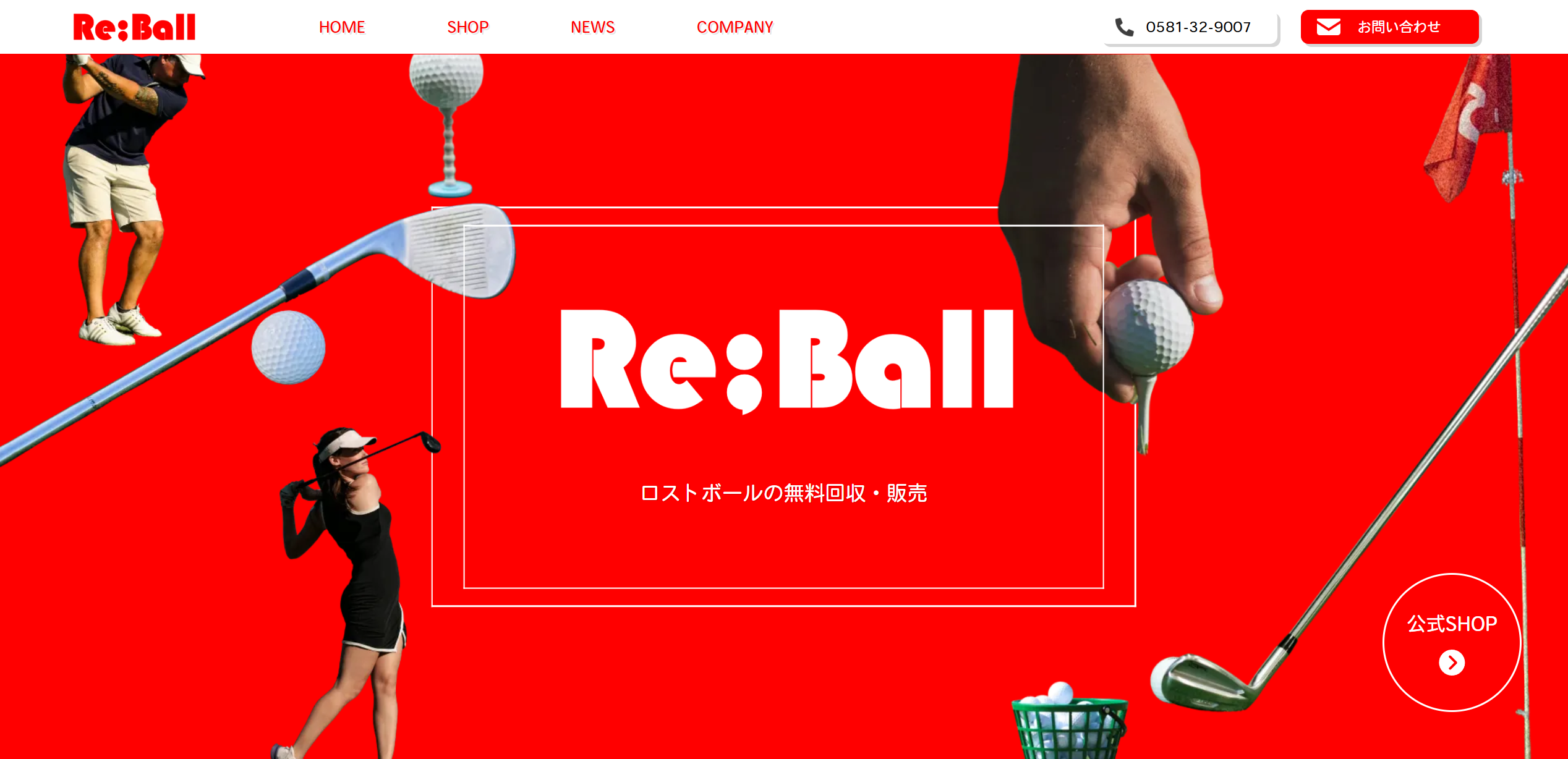 ホームページをリニューアルしました。