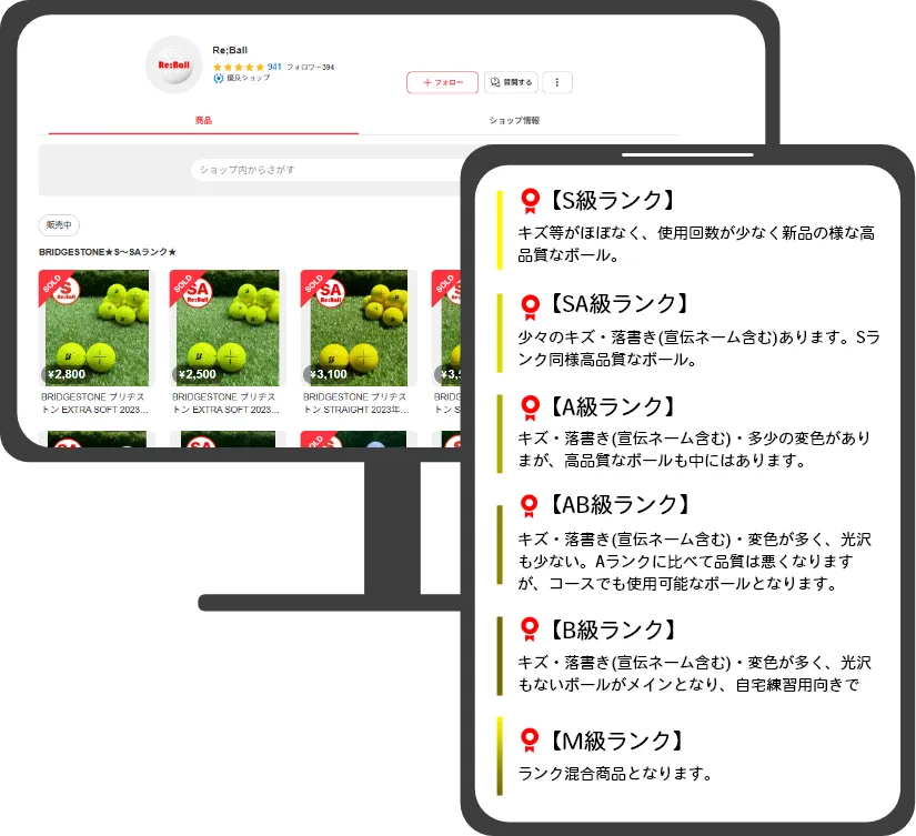 SPショップイメージ