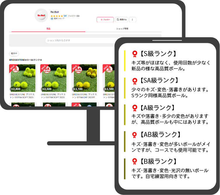 SPショップイメージ