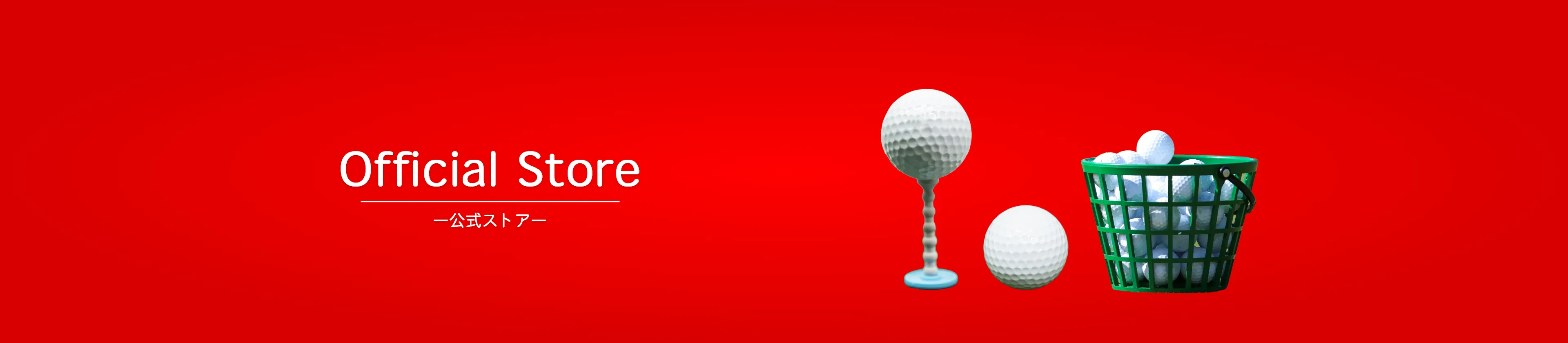 ショップトップ画像